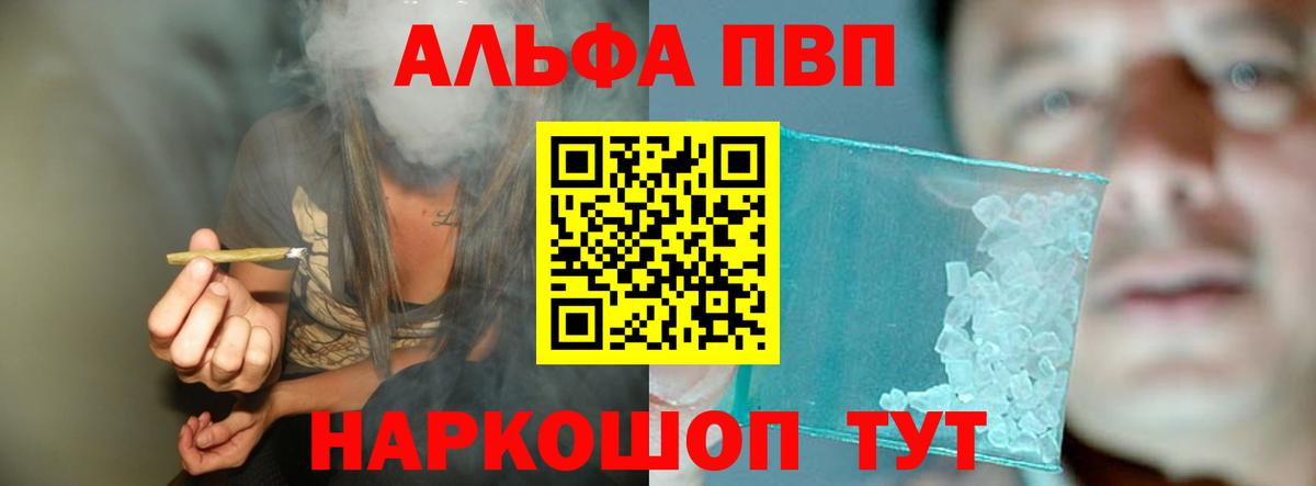 Alpha PVP кристаллы Ярославль