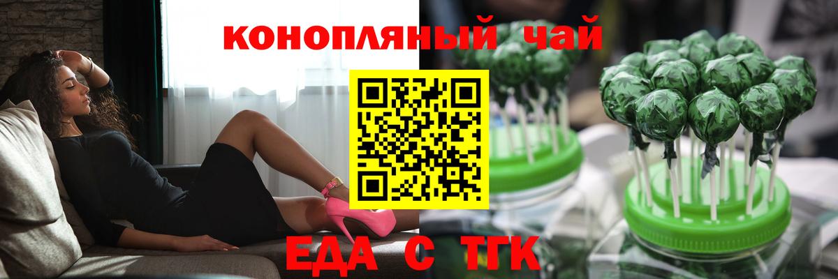 Ярославль  Еда ТГК конопля  Вход с VPN 