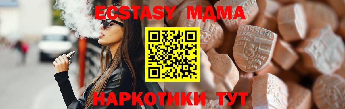 Ярославль  Экстази бентли  Вход с VPN  Ecstasy  закладки  ЭКСТАЗИ диски 