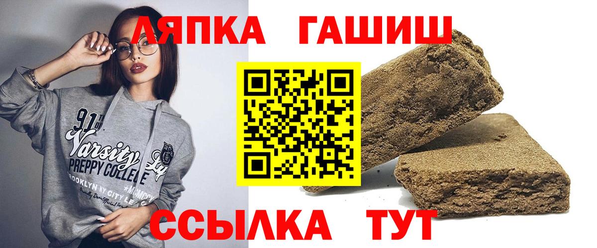 Гашиш 40% ТГК  Вход с VPN  ГАШИШ Premium  Ярославль 
