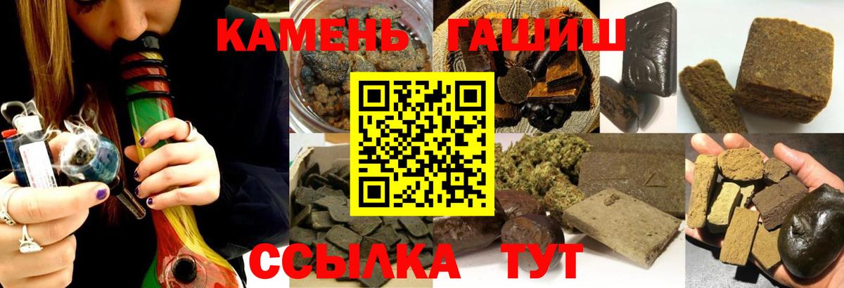 ГАШ hashish Ярославль