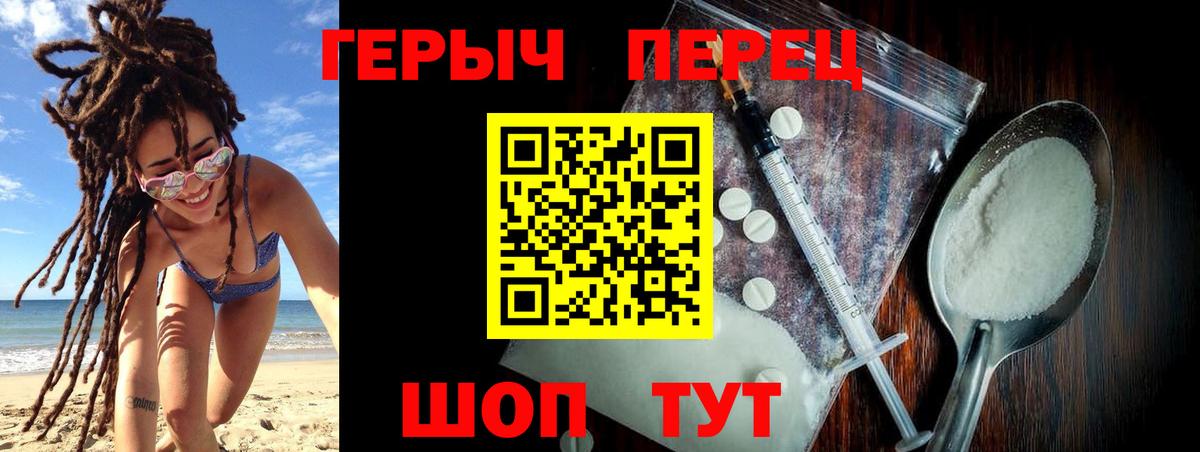 Ярославль  Героин  Вход с VPN  Героин хмурый 