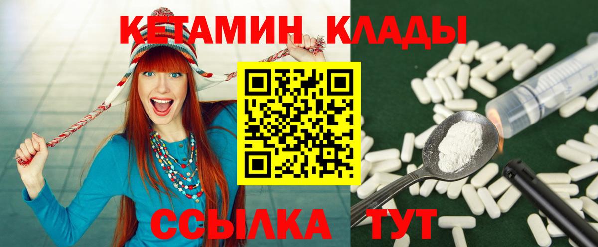 Ярославль  Кетамин VHQ  Вход с VPN 