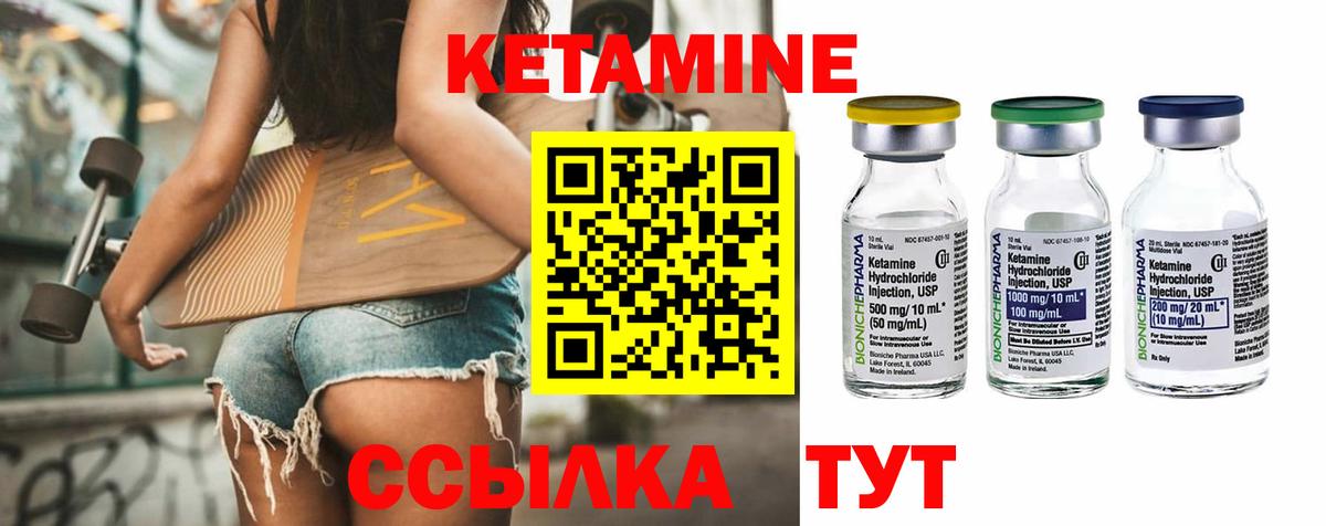КЕТАМИН ketamine Ярославль