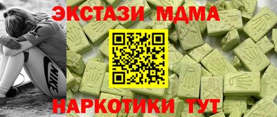 МДМА Краснокаменск