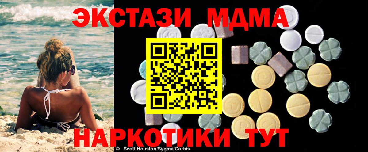 Ярославль  МДМА VHQ  Вход с VPN  MDMA crystal 
