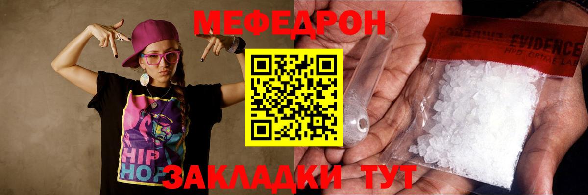 Меф кристаллы  Вход с VPN  Ярославль  МЕФ VHQ 
