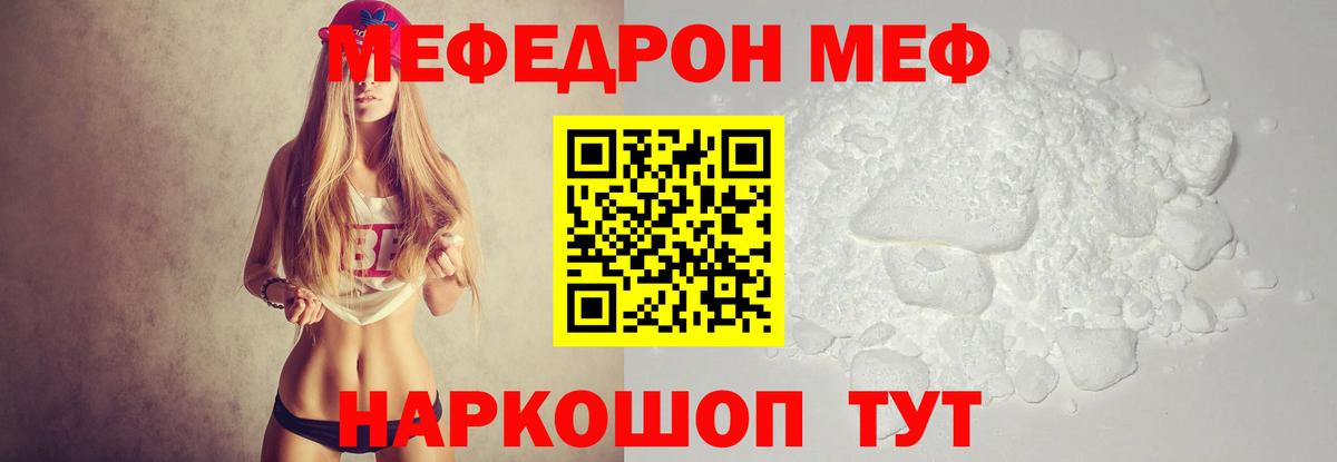 Канабис  Cocaine  Меф МЯУ МЯУ кристаллы  Ярославль  Вход с VPN  ГАШ 