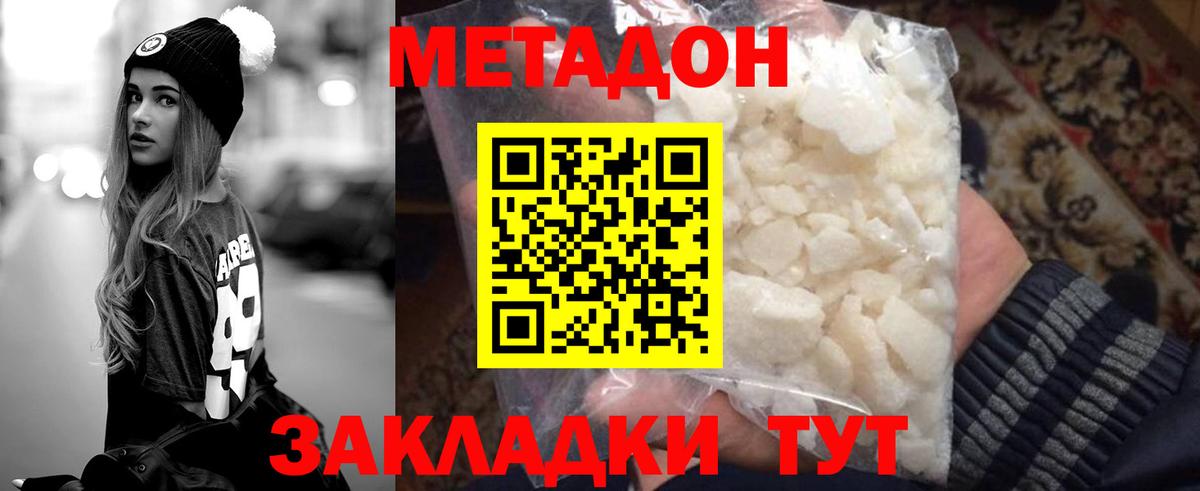гидра маркетплейс  Метадон VHQ  Вход с VPN  Ярославль  мориарти наркотические препараты  МЕТАДОН methadone 