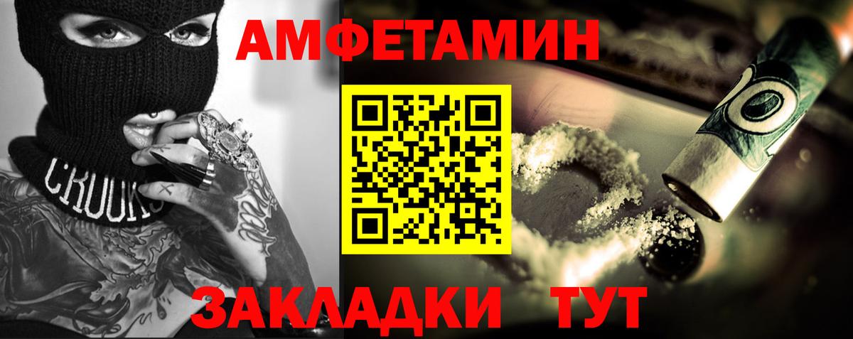 Первитин  Вход с VPN  Ярославль  МЕТАМФЕТАМИН витя 