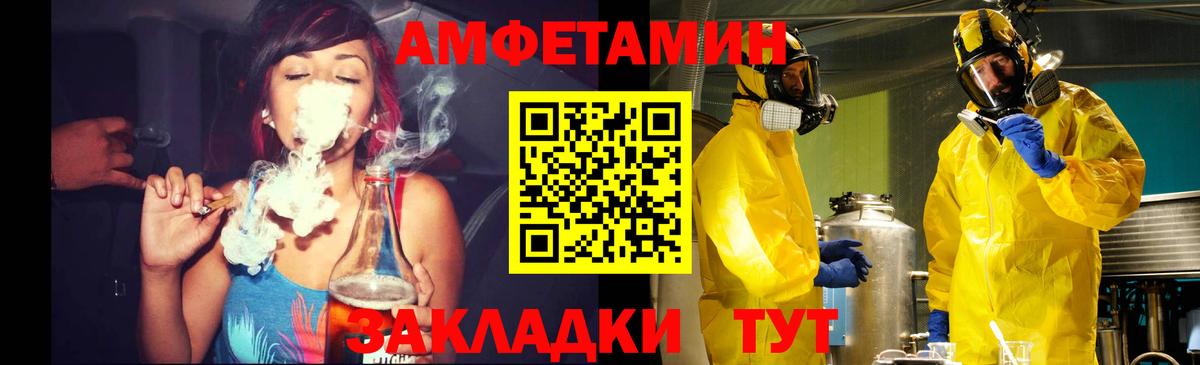 МЕТАМФЕТАМИН Methamphetamine Ярославль