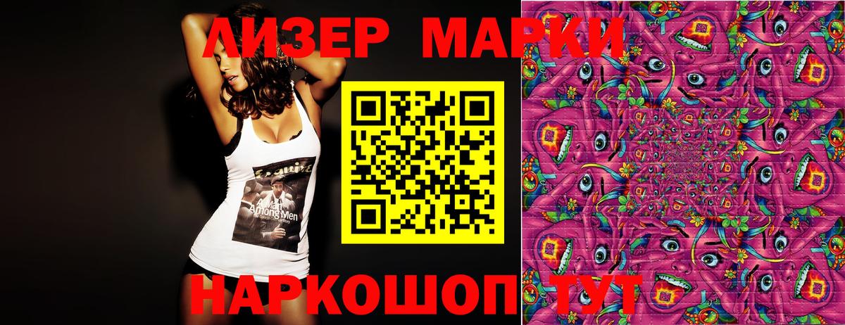 Ярославль  Наркотические марки  Вход с VPN  Марки N-bome 1500мкг 