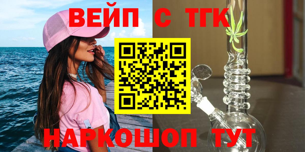 ТГК гашишное масло Ярославль