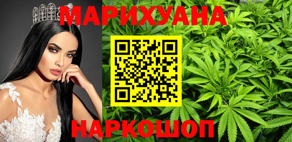 Шишки марихуана THC 21%  Каннабис индика  Ярославль  Каннабис THC 21%  Вход с VPN 